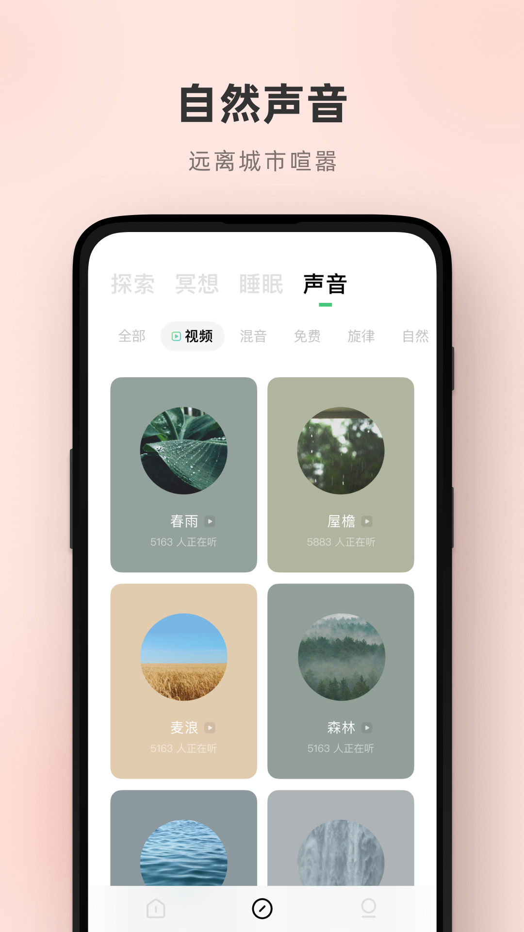 潮汐app v5.3.12 最新版