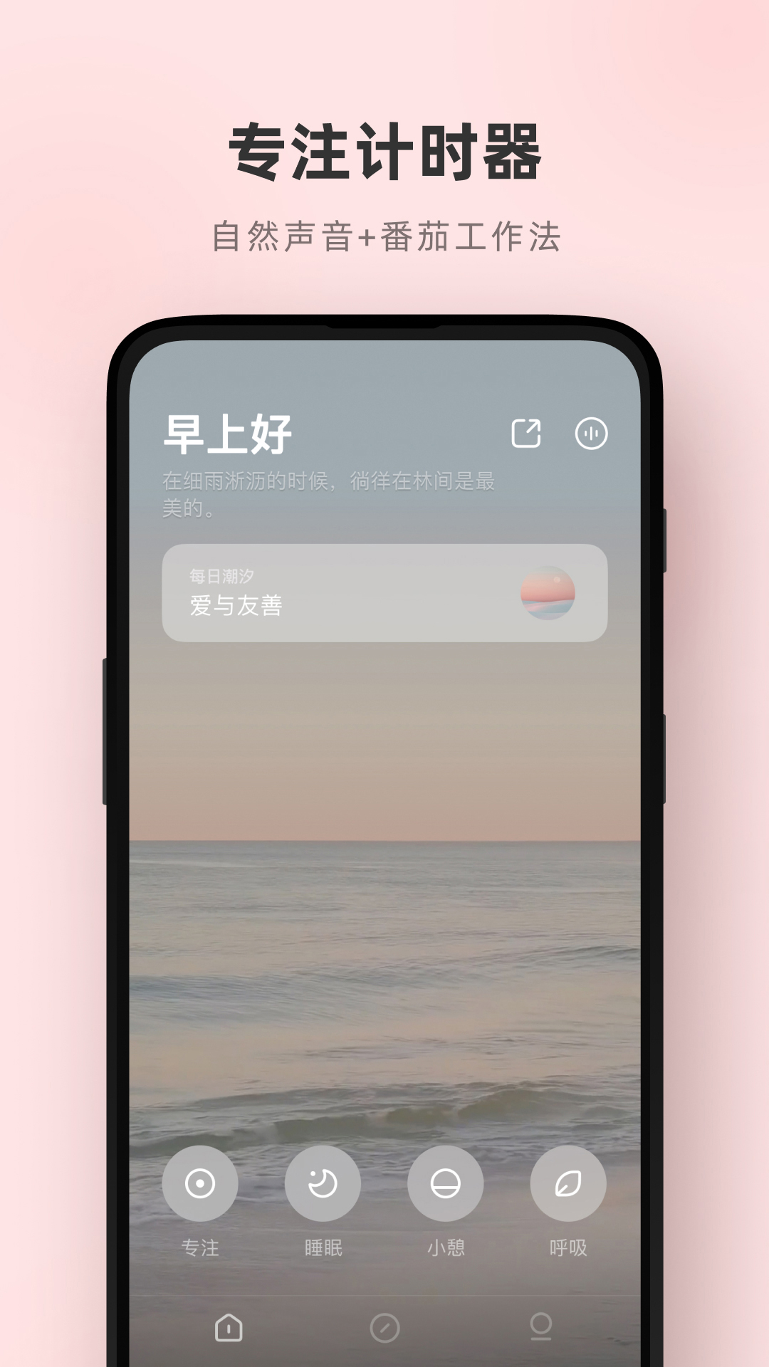 潮汐app v5.3.12 最新版