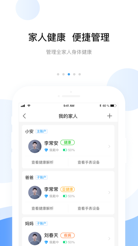 安顿app v8.9.2 最新版