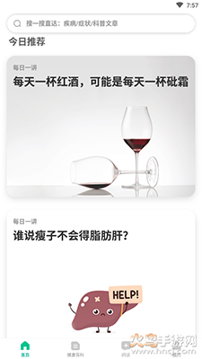 丁香医生免费义诊app v11.49.0安卓版