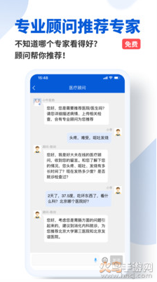 好大夫在线app免费版 v9.2.9