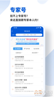 好大夫在线app免费版 v9.2.9