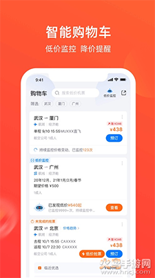 航班管家在线查询特价app v8.9.3安卓版