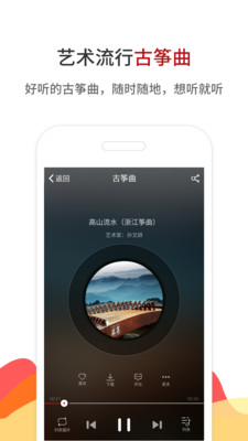 中国古筝网app v3.11.135最新版