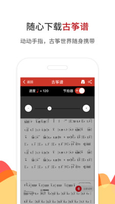 中国古筝网app v3.11.135最新版