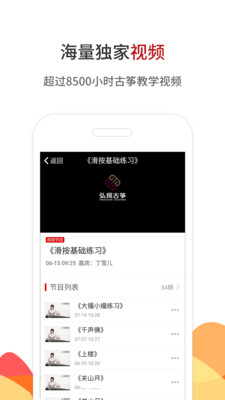 中国古筝网app v3.11.135最新版