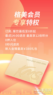 格林app安卓版 v5.48.0