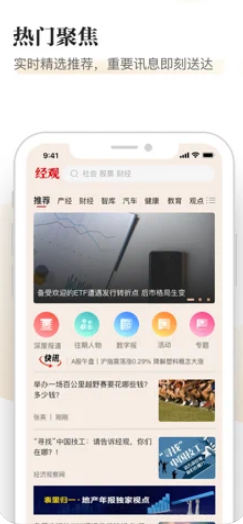 经观app v1.1.57 安卓版