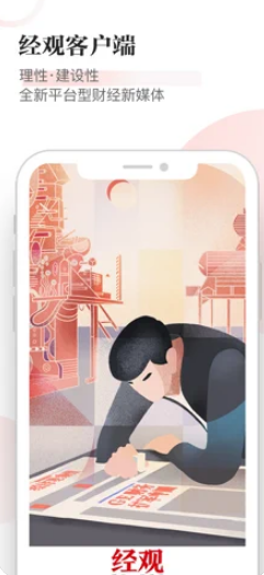经观app v1.1.57 安卓版
