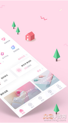 爱维宝贝app最新版 v7.4.1 爱维宝贝app最新版 v7.4.1