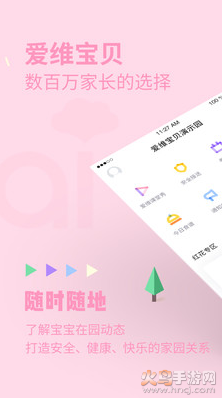 爱维宝贝app最新版 v7.4.1 爱维宝贝app最新版 v7.4.1