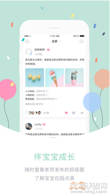 爱维宝贝app最新版 v7.4.1 爱维宝贝app最新版 v7.4.1
