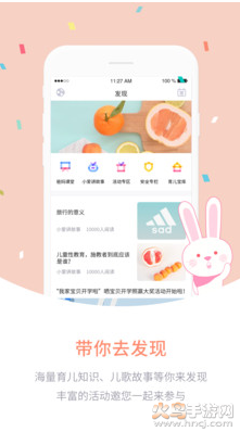 爱维宝贝app最新版 v7.4.1 爱维宝贝app最新版 v7.4.1