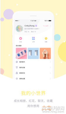 爱维宝贝app最新版 v7.4.1 爱维宝贝app最新版 v7.4.1
