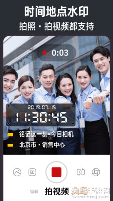 今日水印相机app官方版 v3.0.350.8
