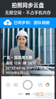 今日水印相机app官方版 v3.0.350.8