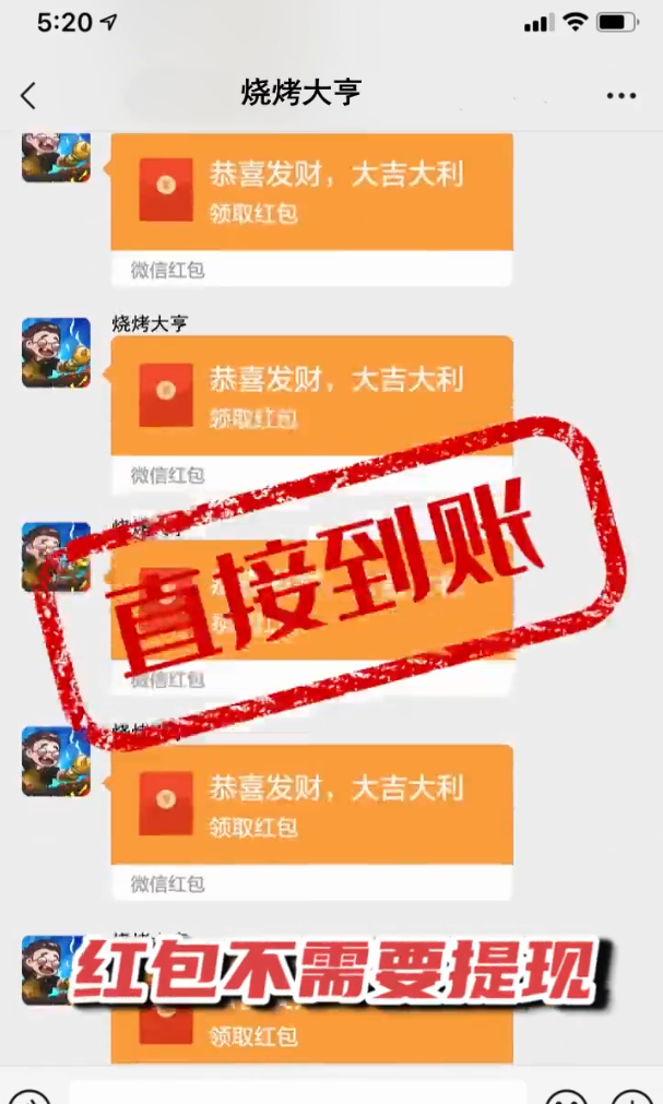 烧烤大亨红包版 v1.1.0 安卓版