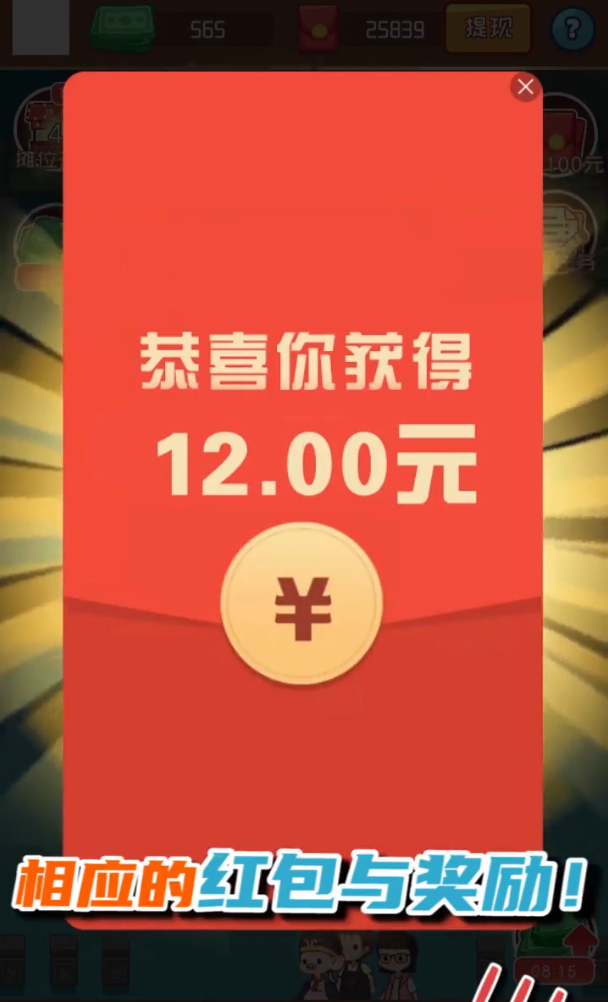烧烤大亨红包版 v1.1.0 安卓版