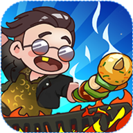 烧烤大亨红包版 v1.1.0 安卓版