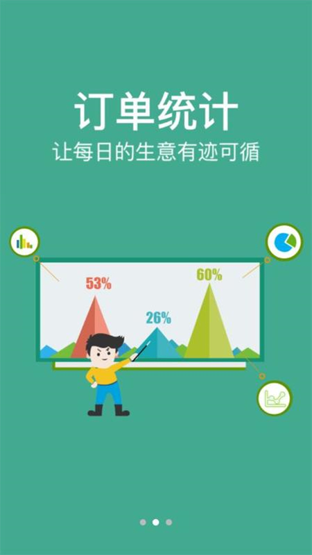 农信易扫app v2.3.6 官方版