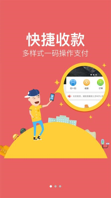 农信易扫app v2.3.6 官方版