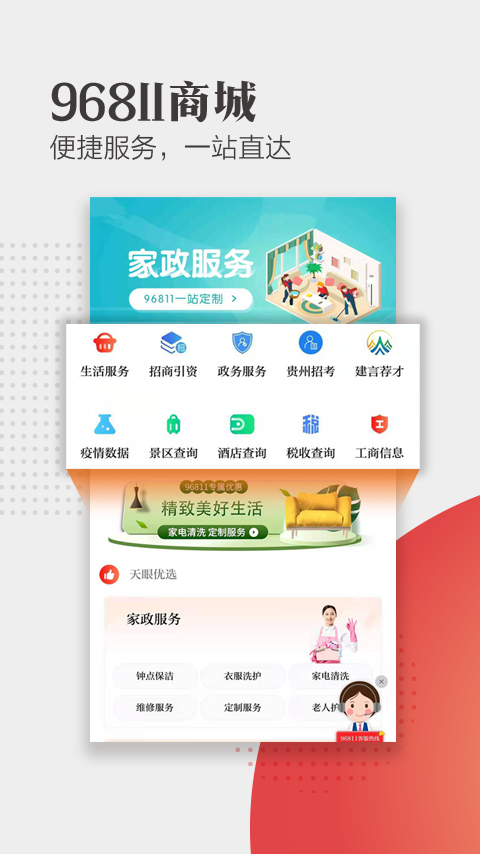 天眼新闻app下载安装 v7.3.4 安卓版