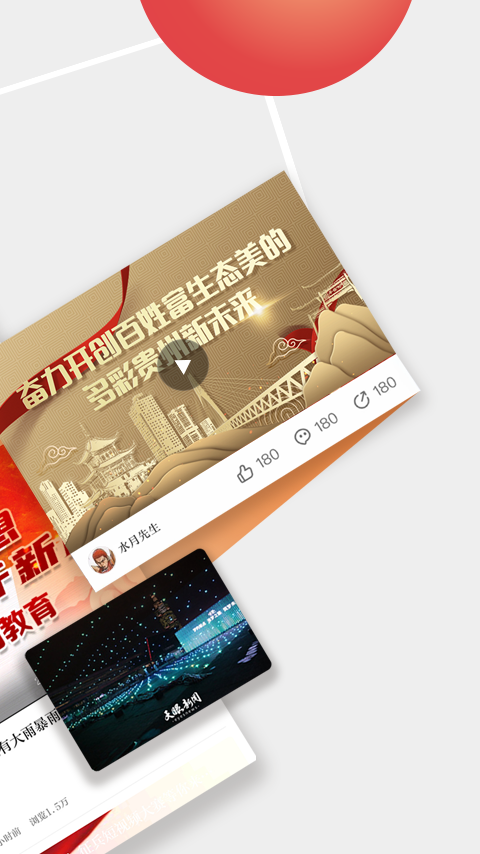 天眼新闻app下载安装 v7.3.4 安卓版