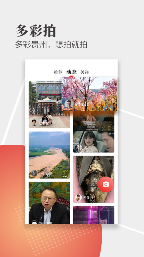 天眼新闻app下载安装 v7.3.4 安卓版