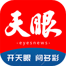 天眼新闻app下载安装 v7.3.4 安卓版 天眼新闻app下载安装 v7.3.4 安卓版