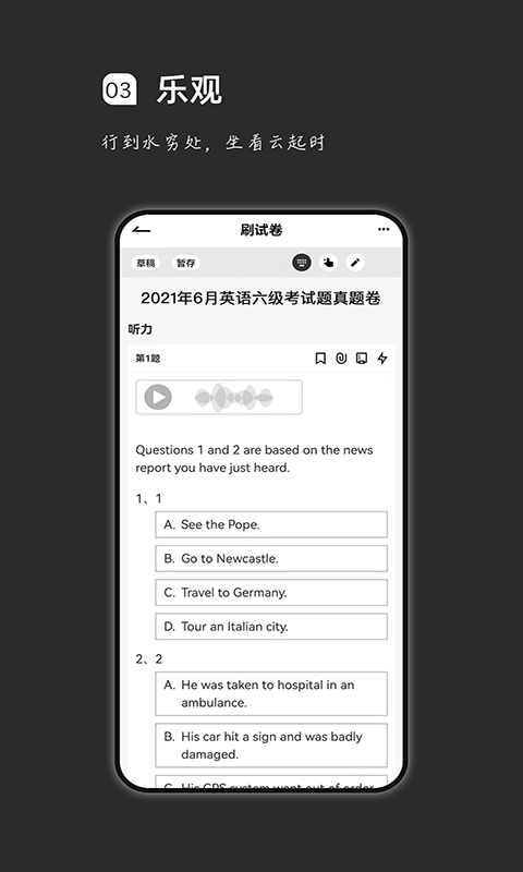 疯狂刷题app下载安装2022 v2.2.10 安卓版