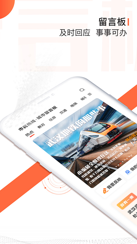 大武汉app v7.7.10 最新版