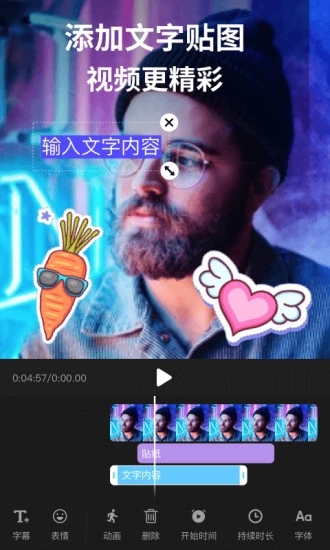 剪影下载免费安装2022 v4.21.0 安卓官方版