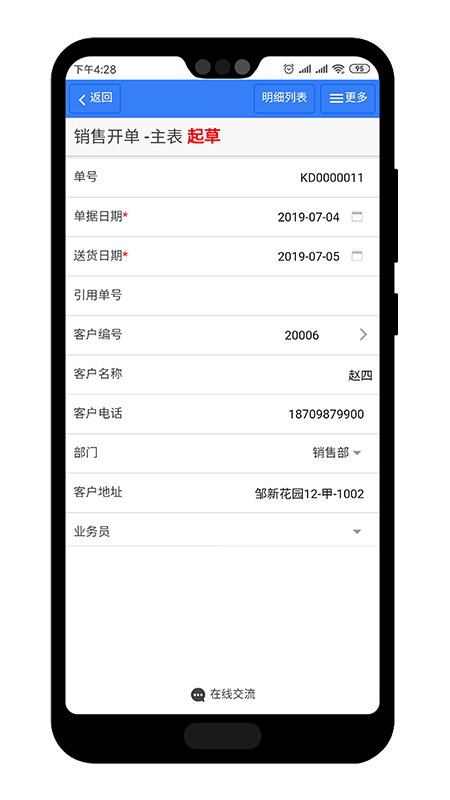 巴士软件app官方下载 v4.0.36 最新版