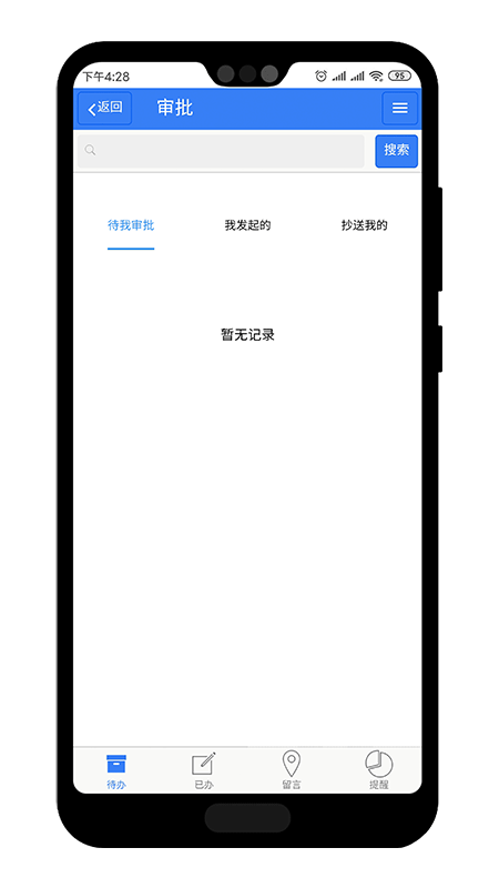 巴士软件app官方下载 v4.0.36 最新版
