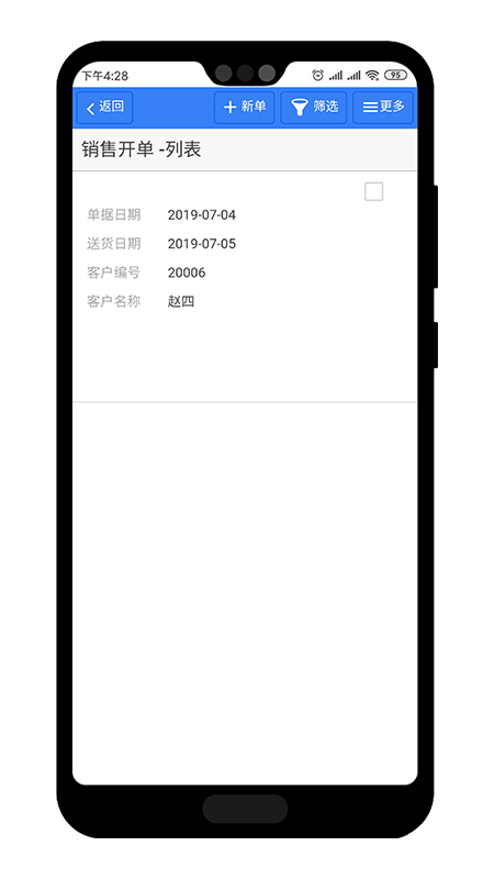 巴士软件app官方下载 v4.0.36 最新版