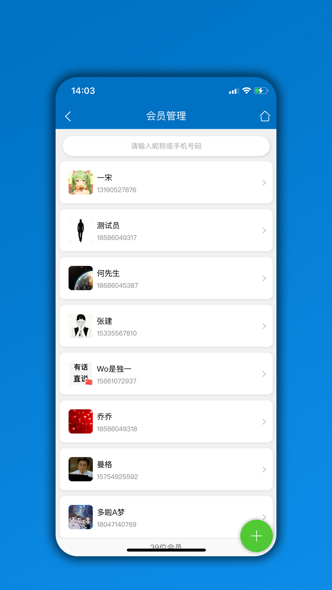 会员通app v07.08.07 最新版