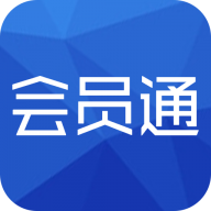 会员通app v07.08.07 最新版 会员通app v07.08.07 最新版
