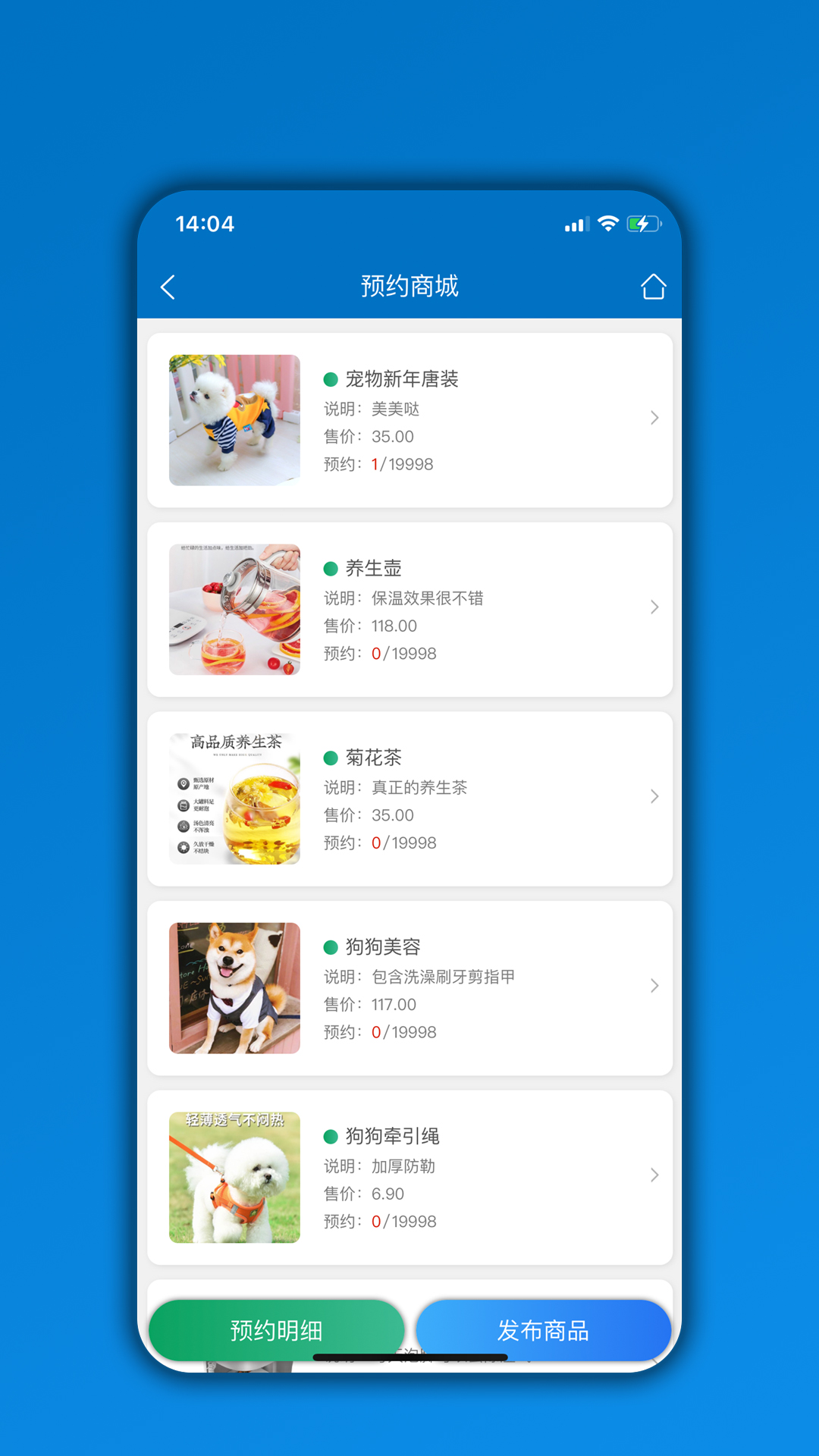 会员通app v07.08.07 最新版