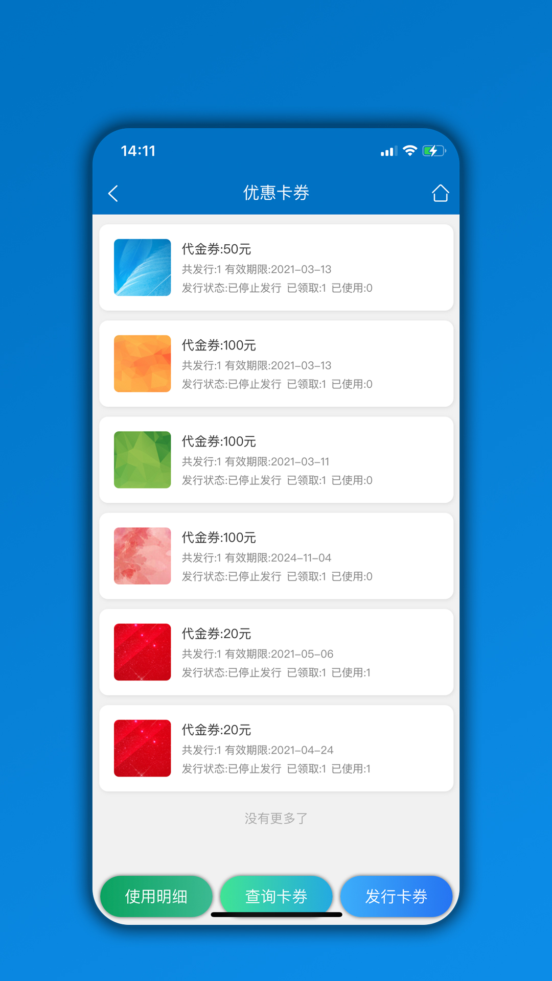 会员通app v07.08.07 最新版