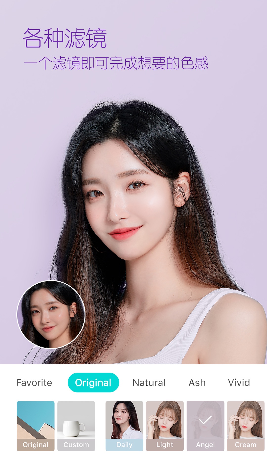 B612咔叽app v15.0.15 最新版