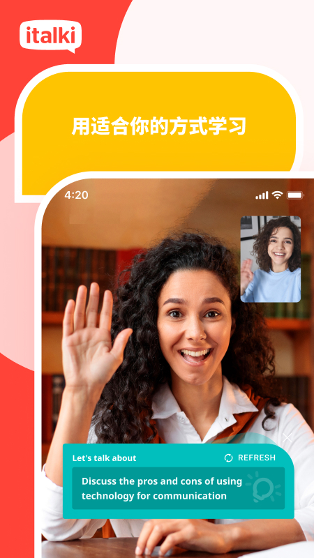 italkiapp v4.18.1 最新版