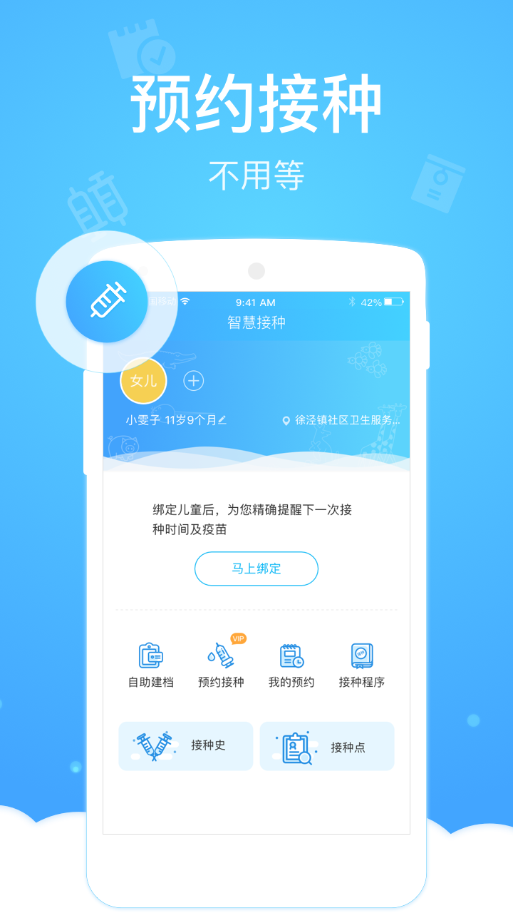 健康云pro v5.13.0 最新版