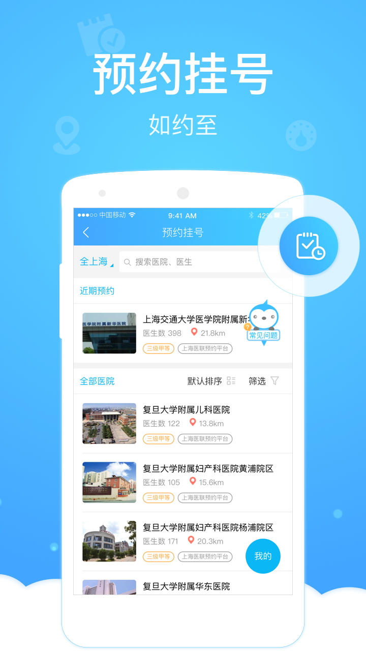 健康云app下载安装 v5.13.0 最新版
