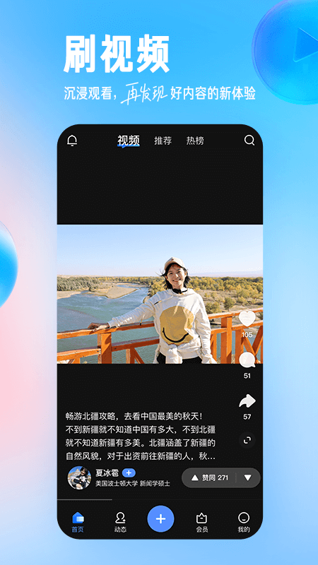 知乎app下载安装2022 v10.91.0 安卓版