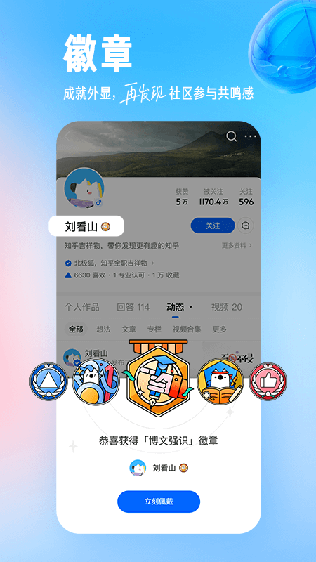 知乎app下载安装2022 v10.91.0 安卓版