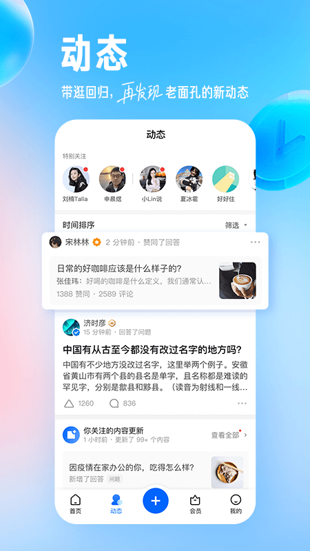 知乎app下载安装2022 v10.91.0 安卓版