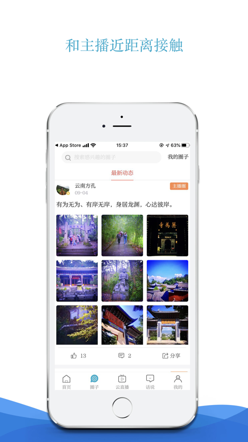 七彩云端app下载安装2022 v5.2.1 安卓版