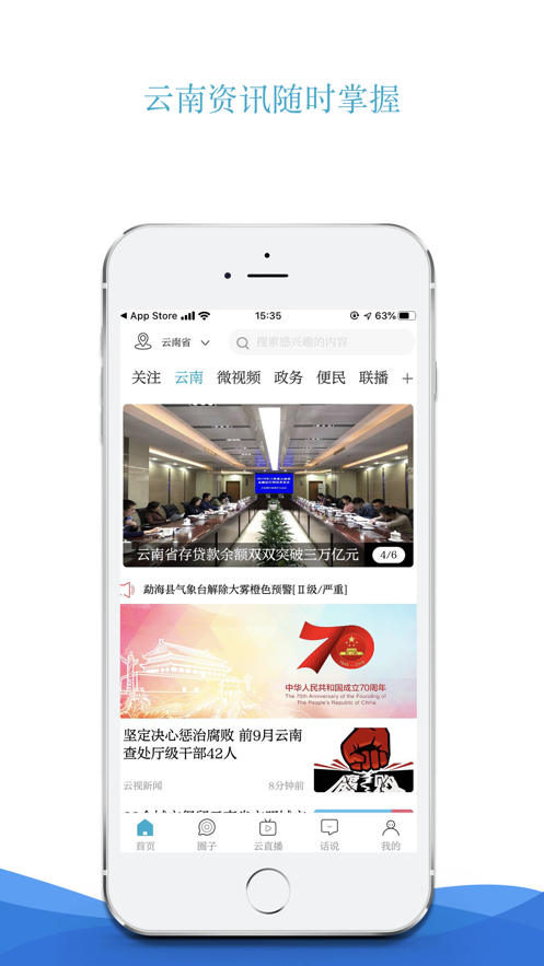 七彩云端app下载安装2022 v5.2.1 安卓版