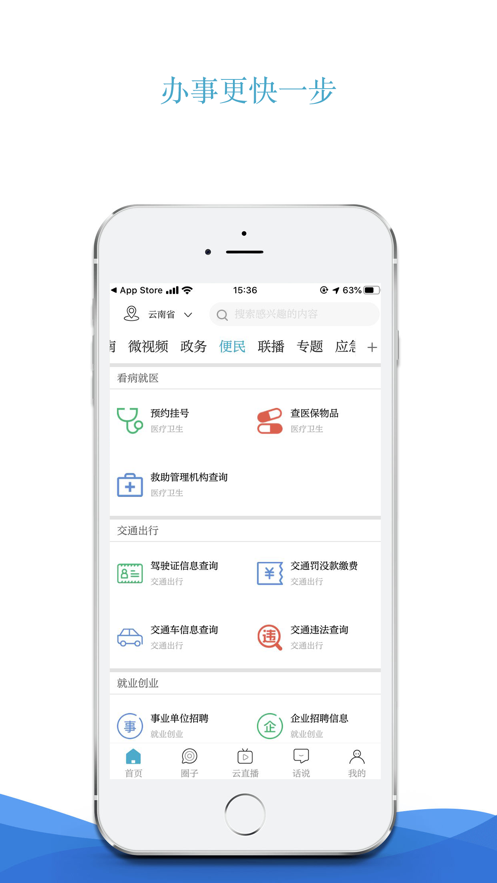 七彩云端app下载安装2022 v5.2.1 安卓版