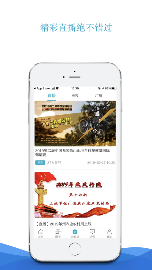 七彩云端app下载安装2022 v5.2.1 安卓版